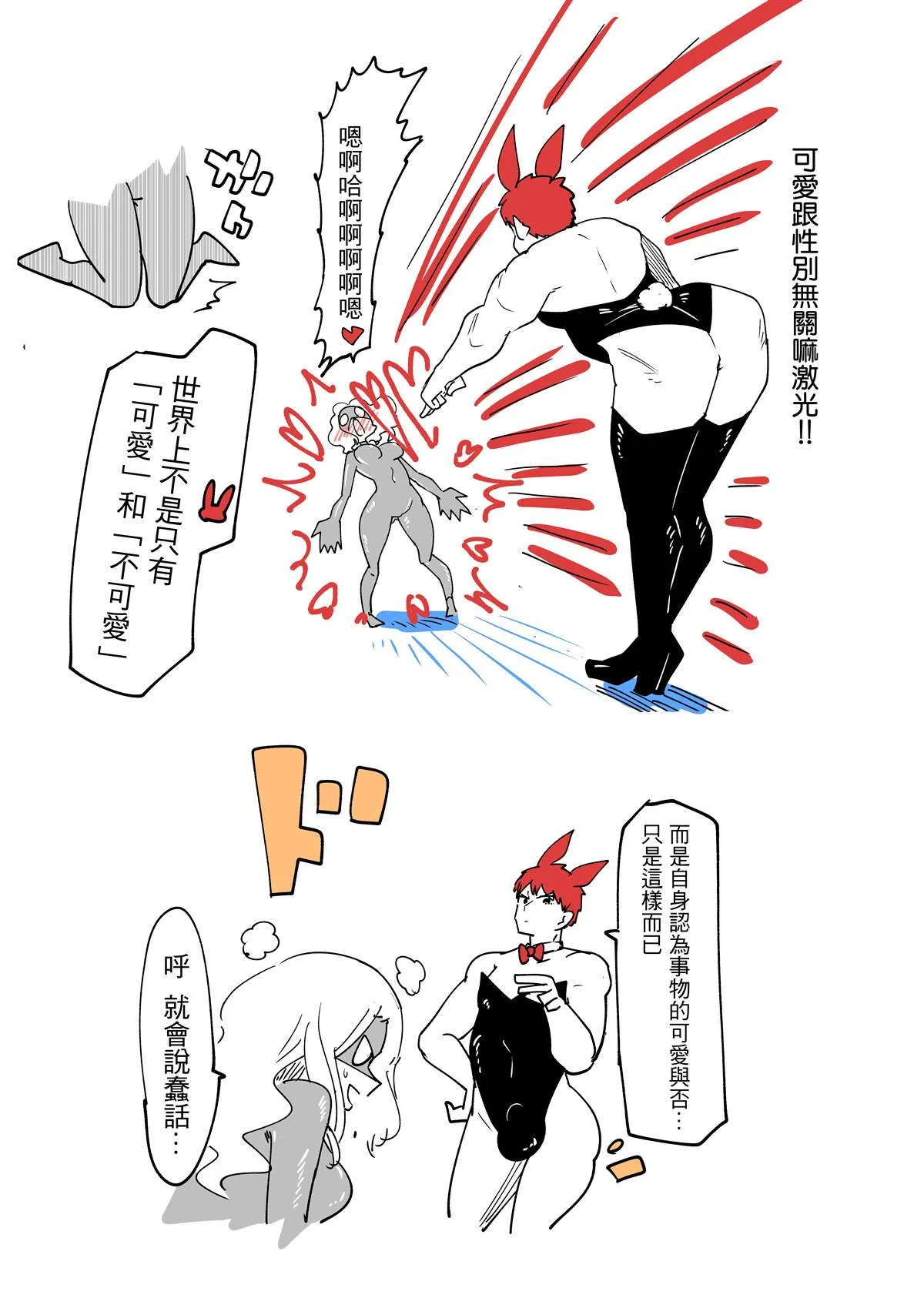 第34.1话 第17页