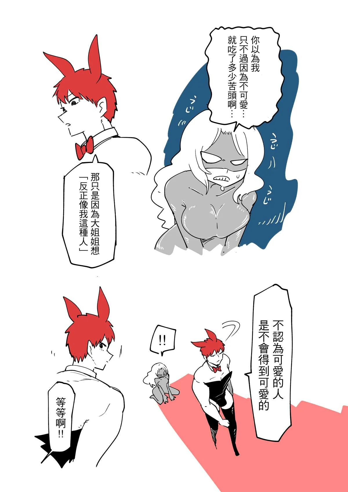 第34.1话 第18页