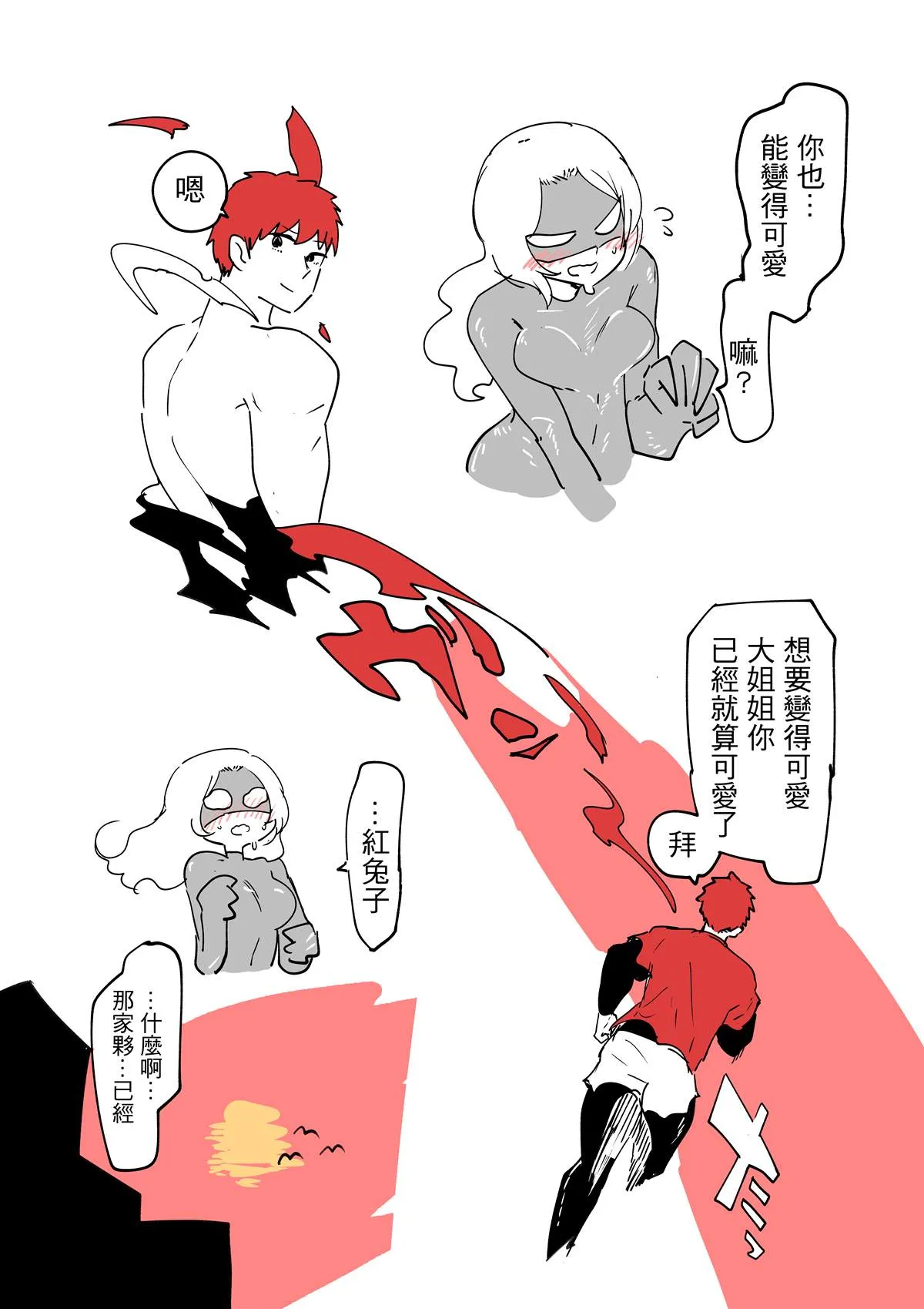 第34.1话 第19页