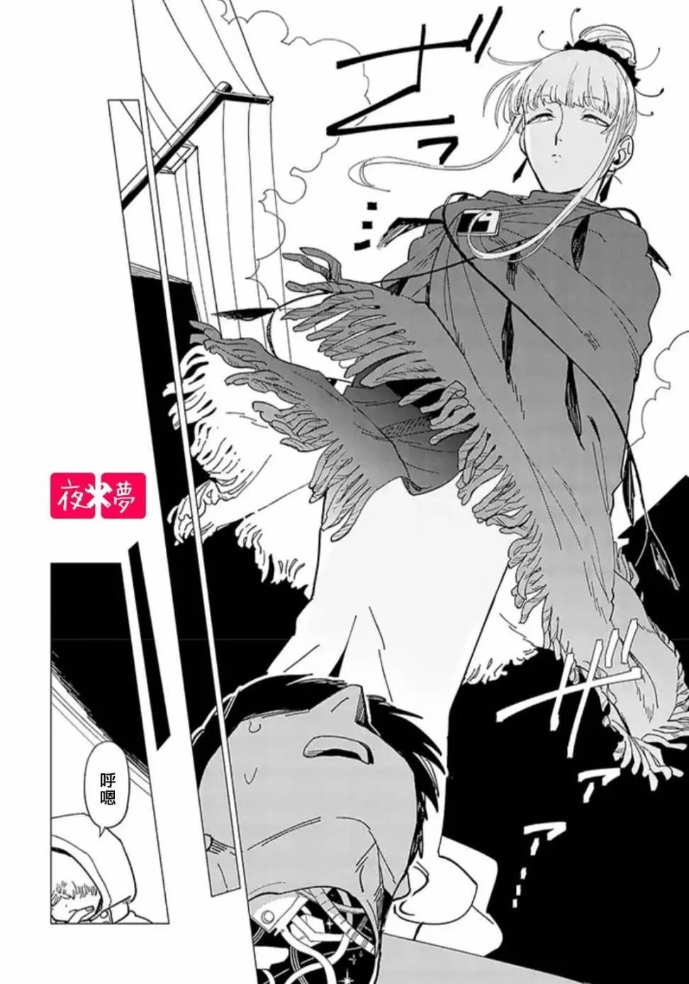 第18.2话 第2页