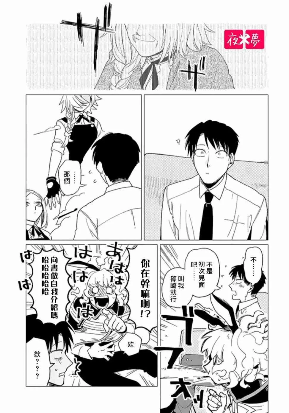 第18.3话 第1页