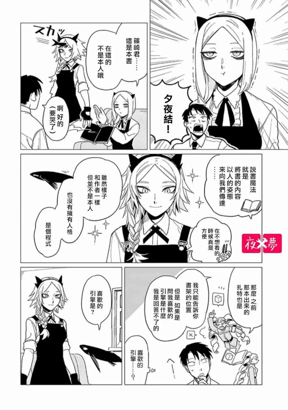 第18.3话 第2页