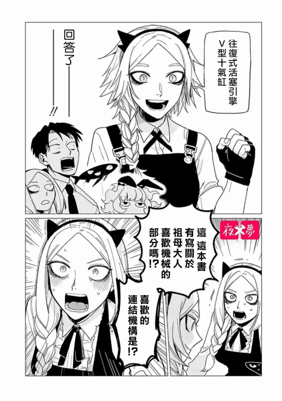 第18.3话 第3页
