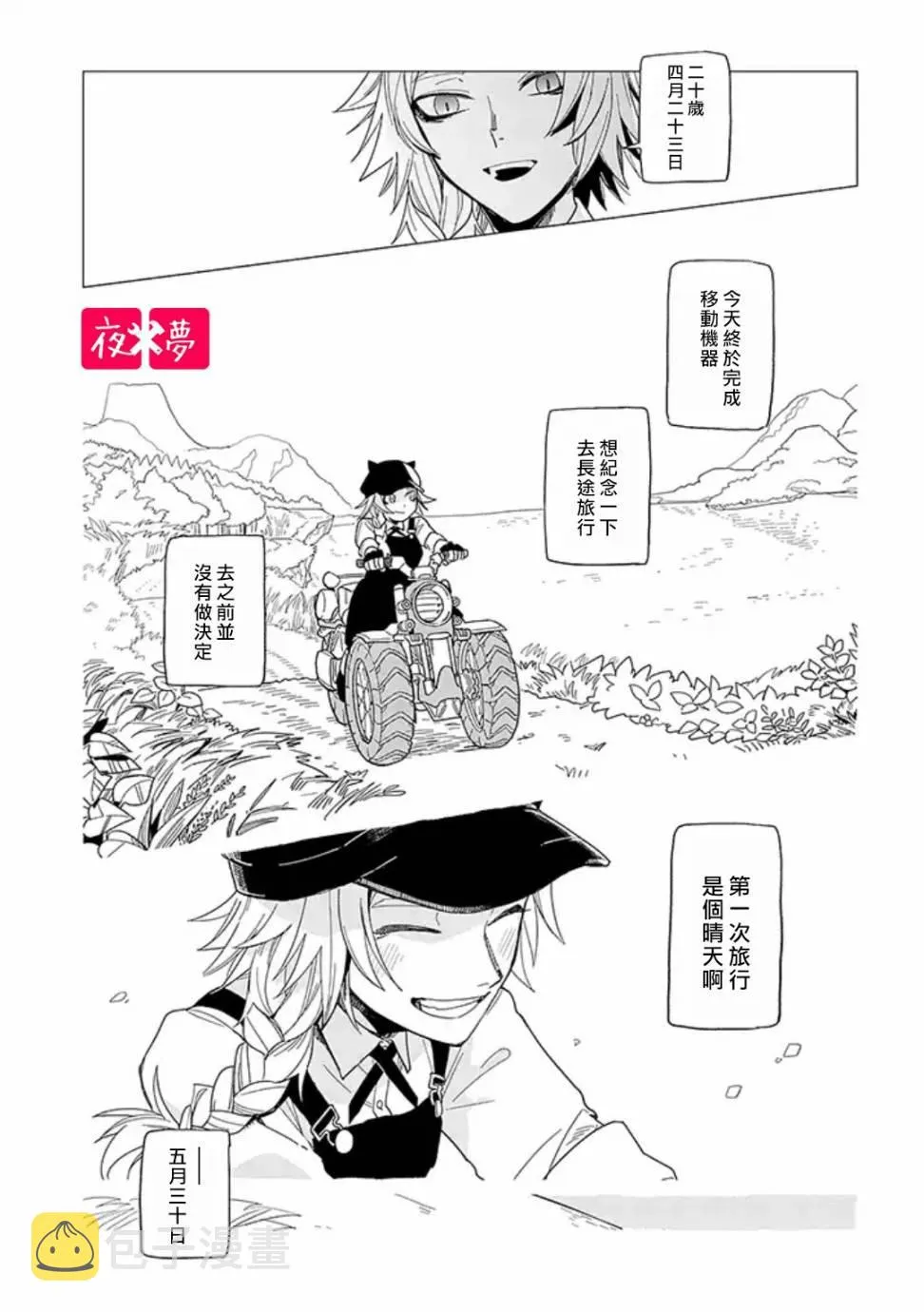 第18.3话 第5页