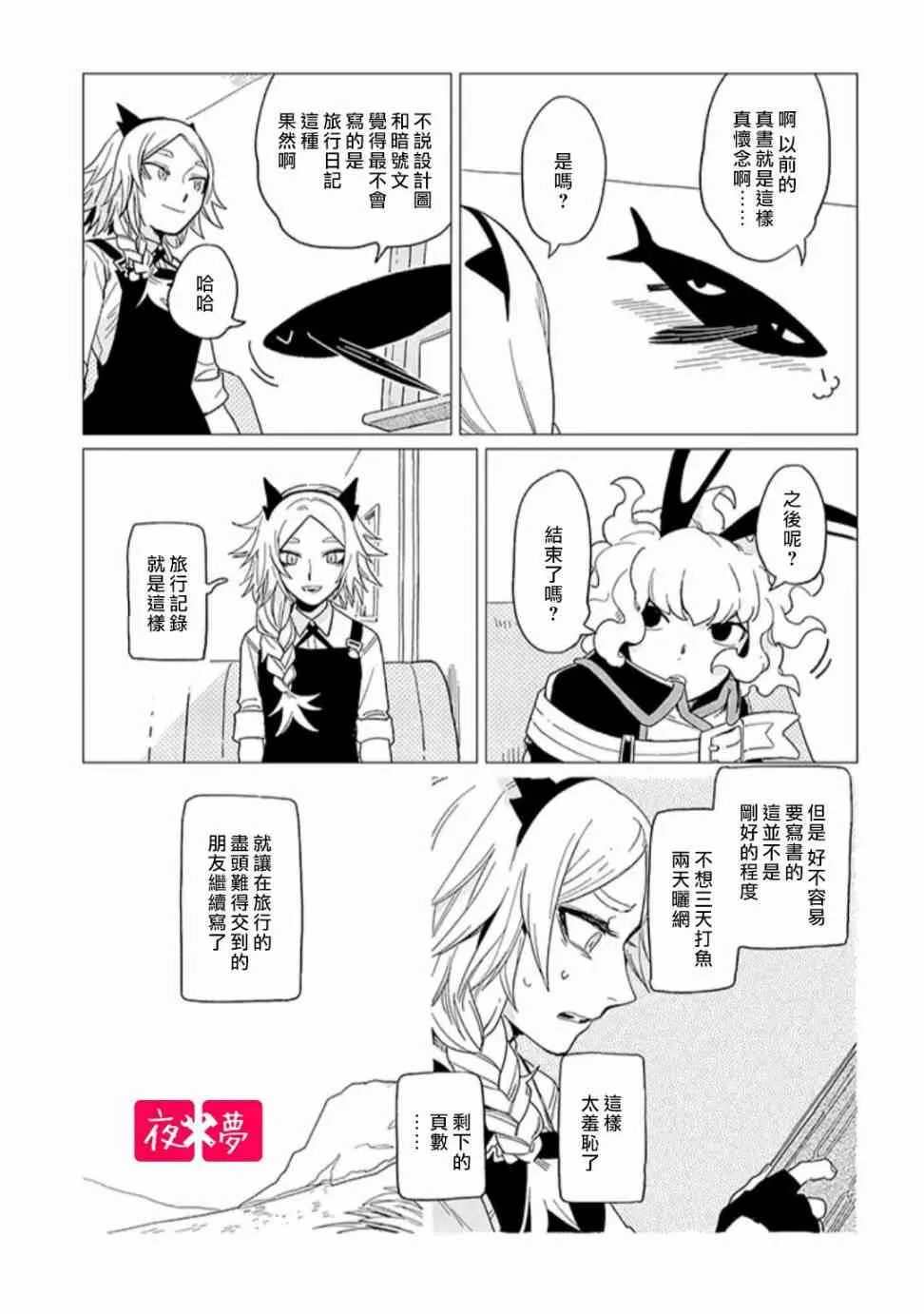 第18.3话 第7页