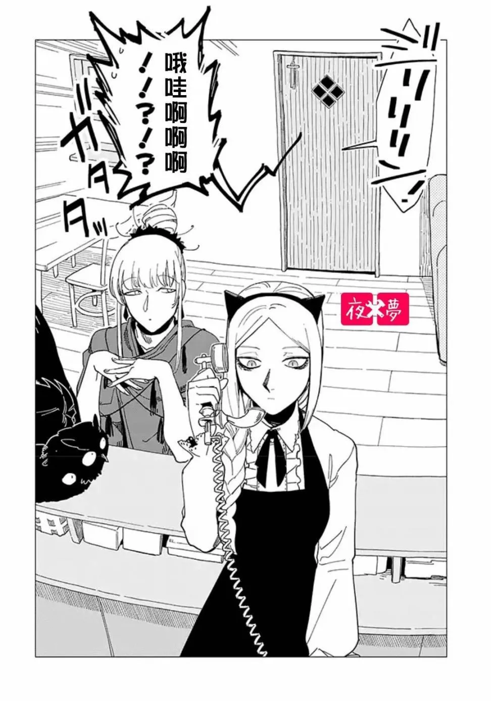 第18.3话 第10页