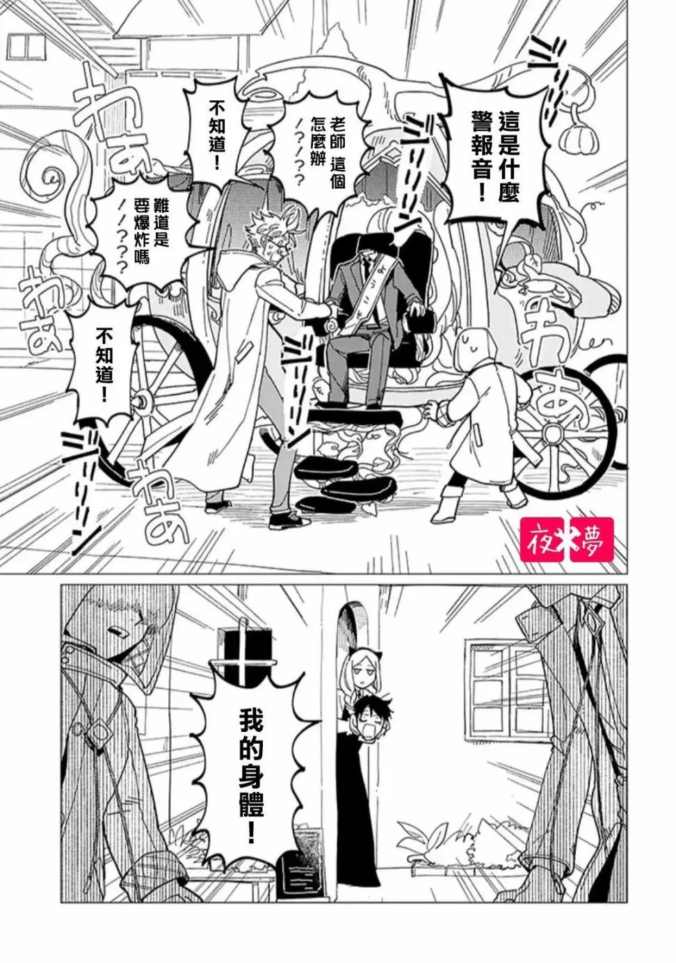 第18.4话 第1页