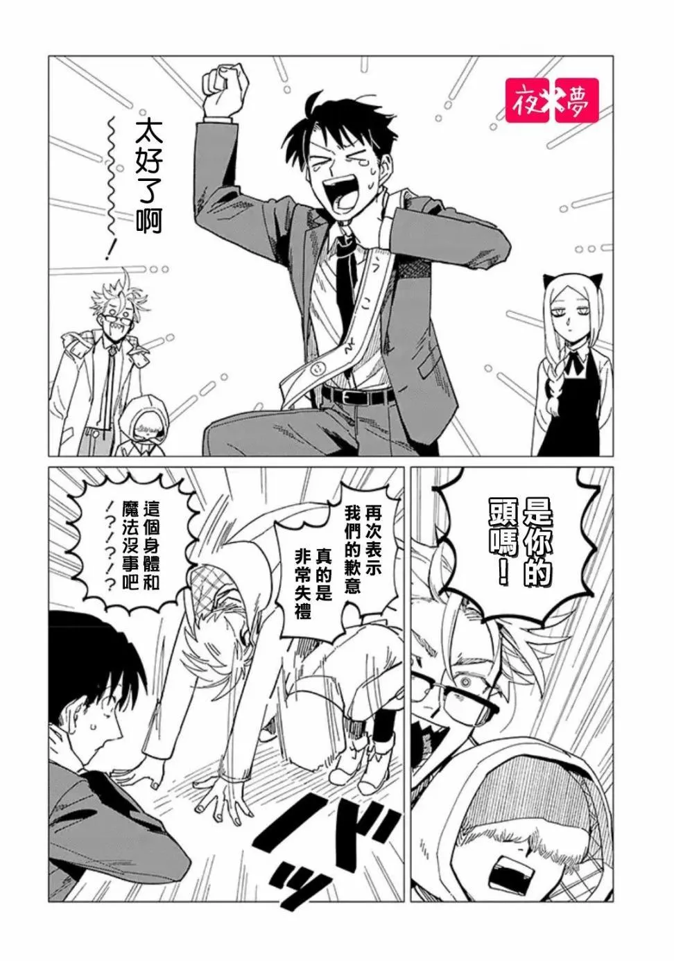 第18.4话 第2页