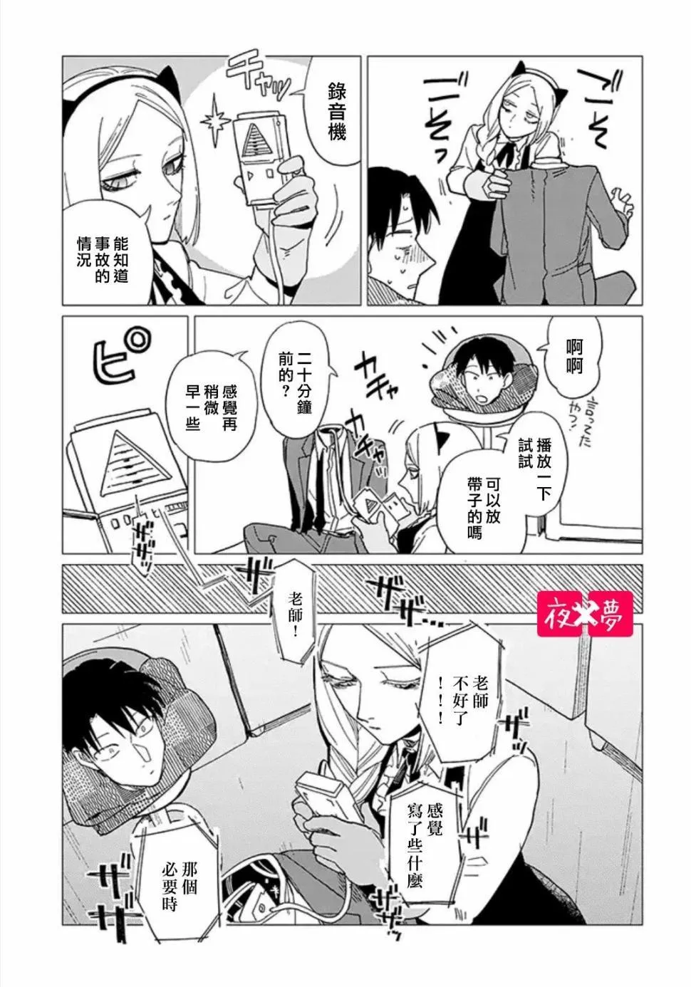 第18.4话 第7页