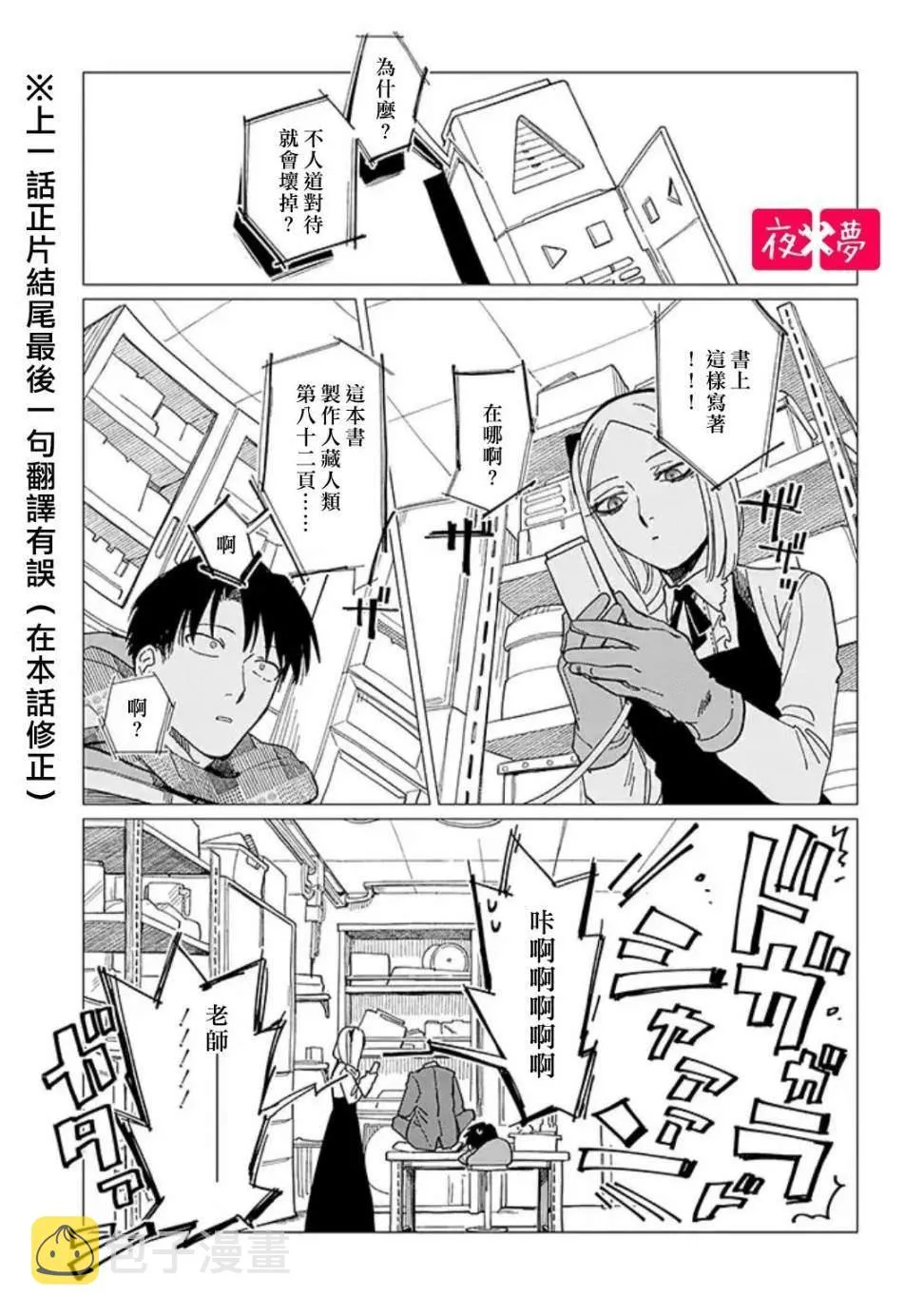 第19.1话 第1页