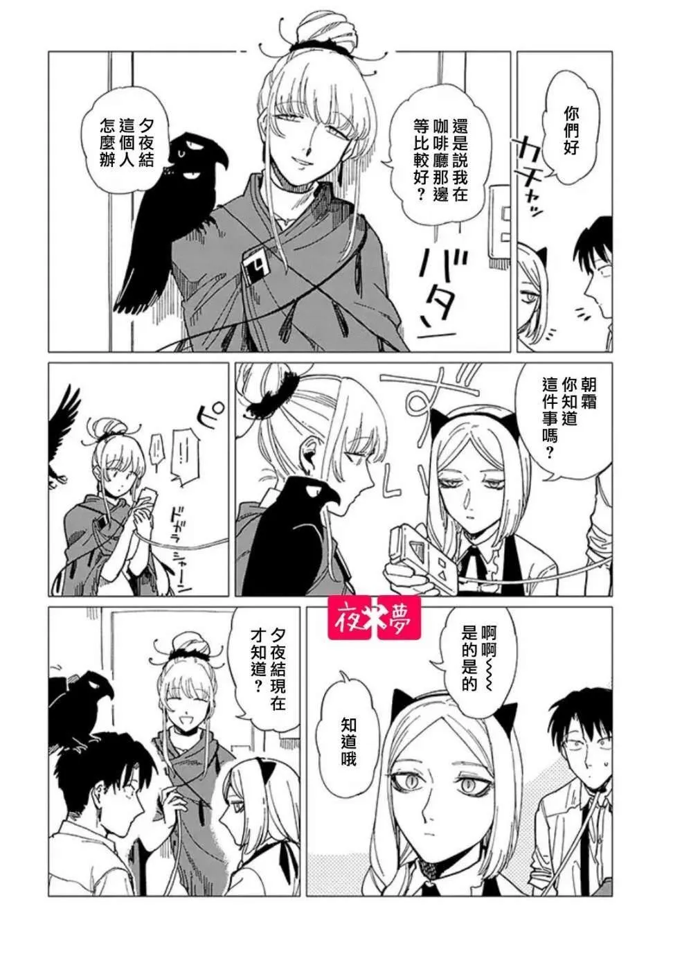 第19.1话 第6页