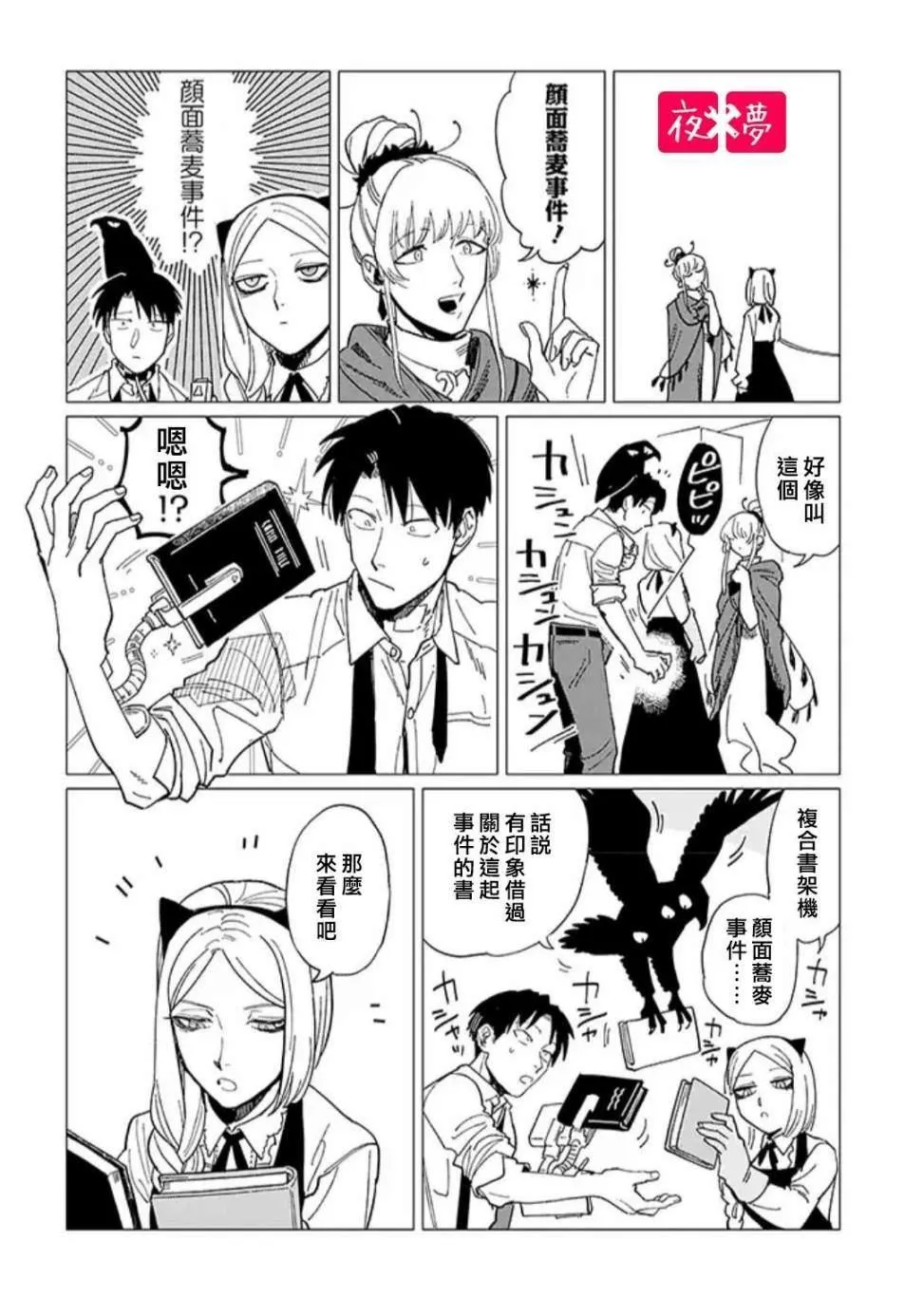 第19.1话 第8页