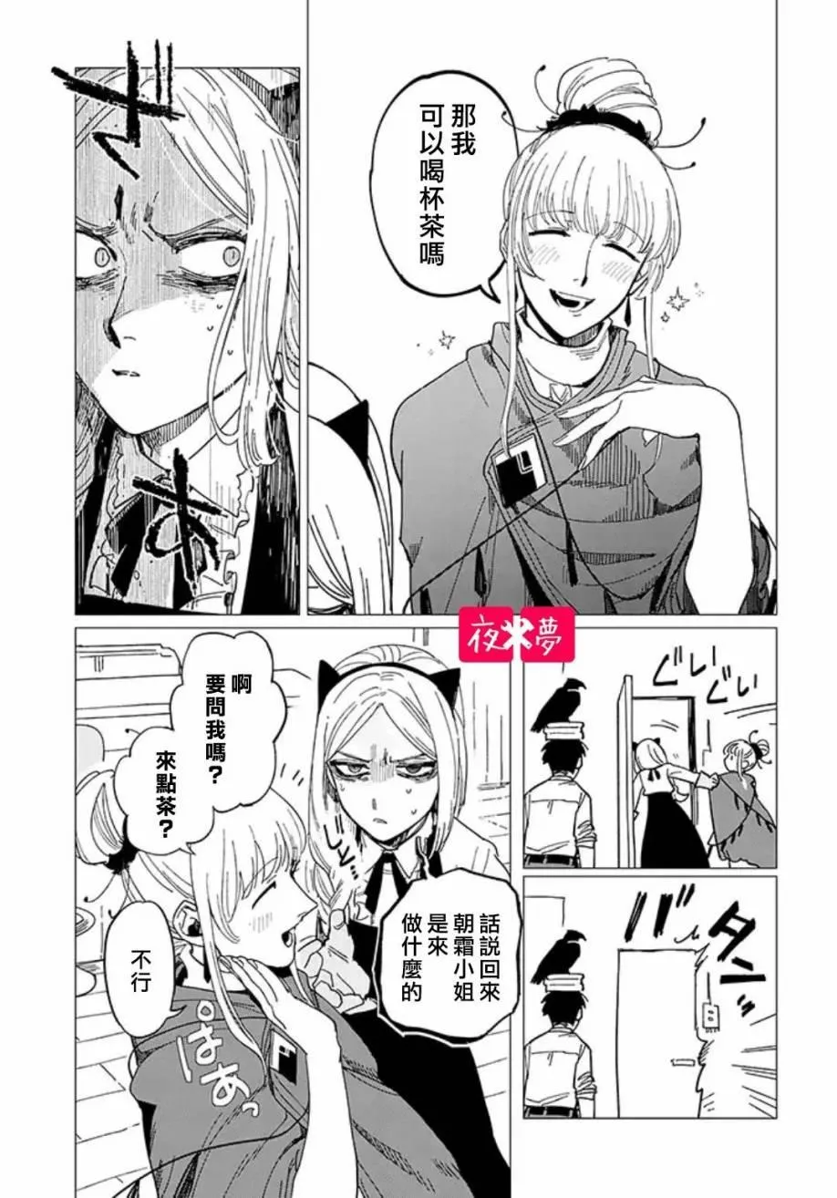 第19.2话 第1页