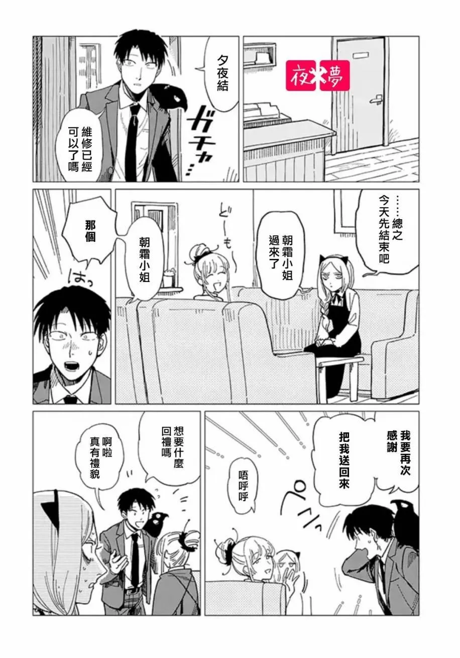 第19.2话 第2页