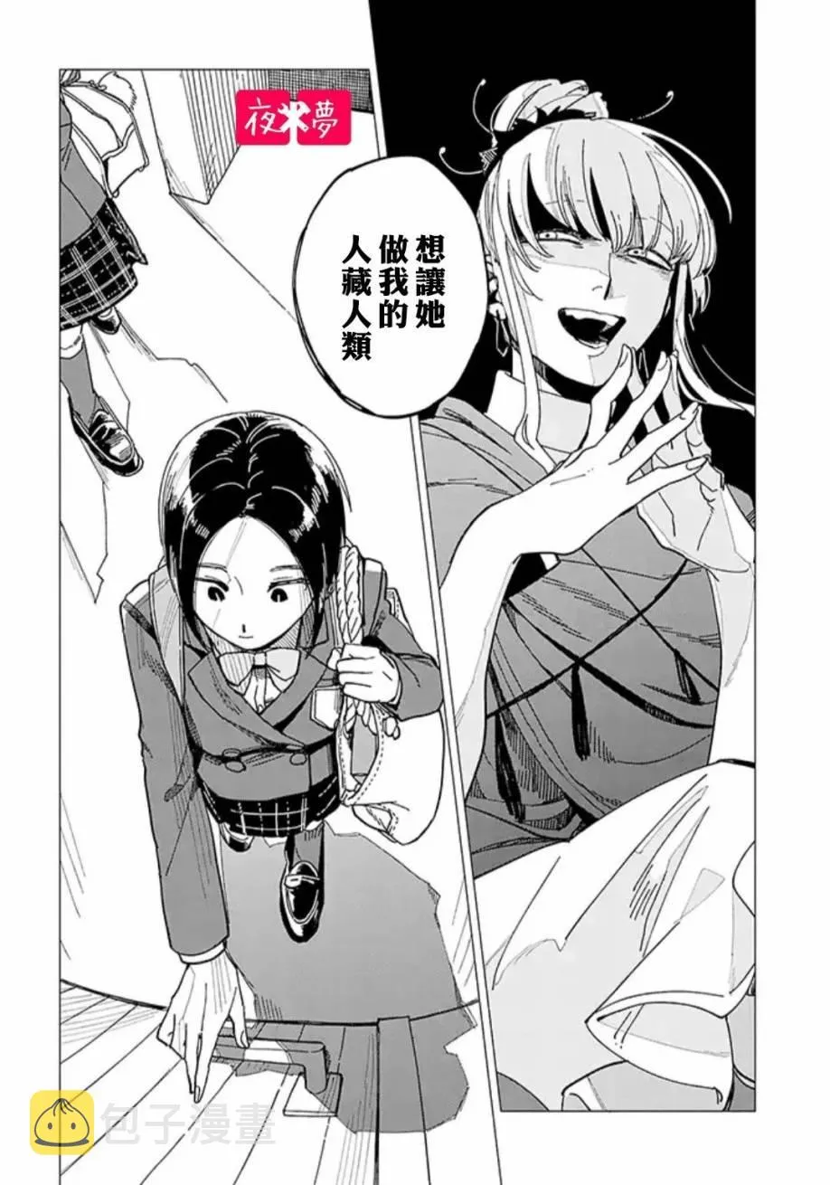 第19.2话 第4页