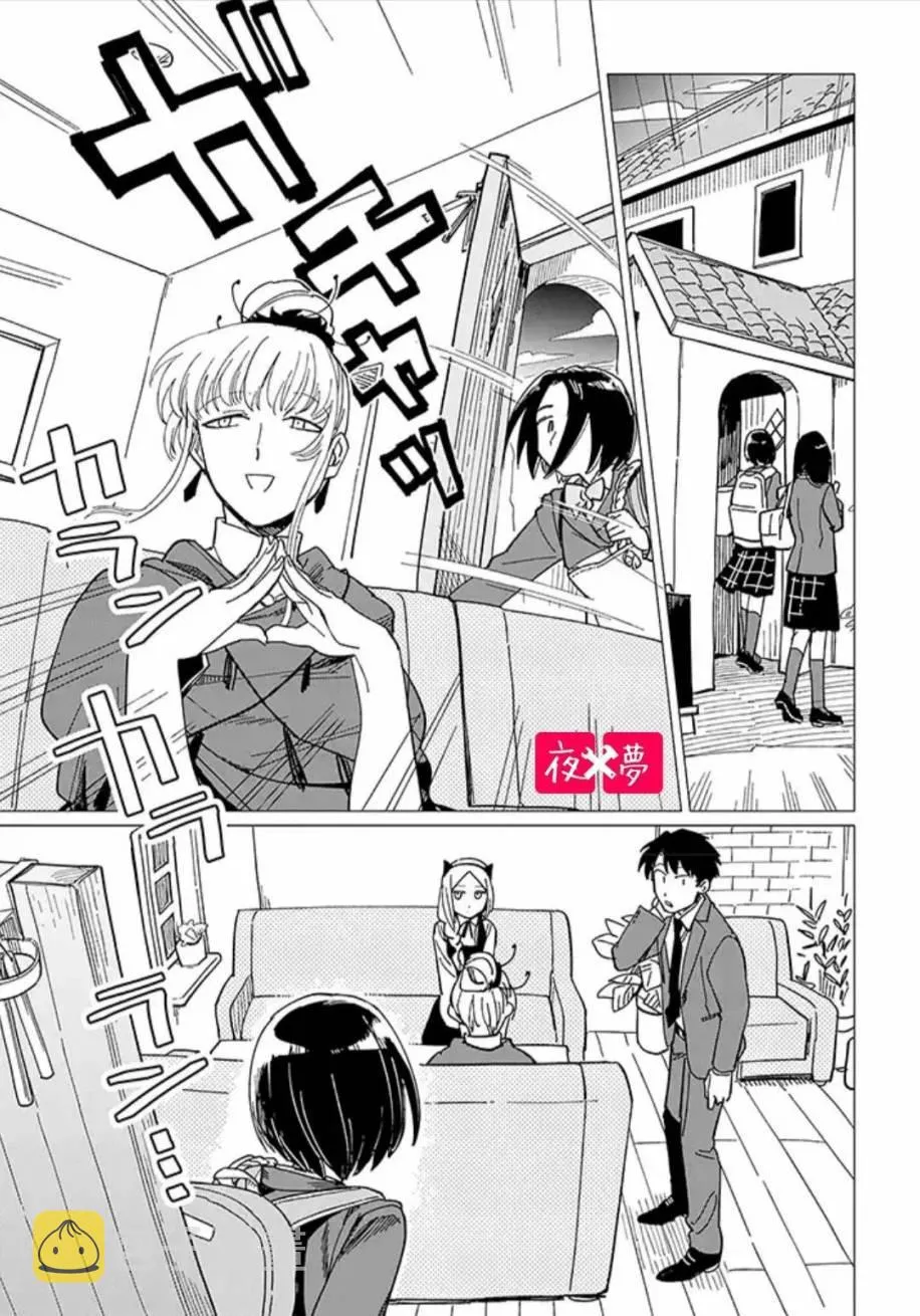 第19.2话 第5页