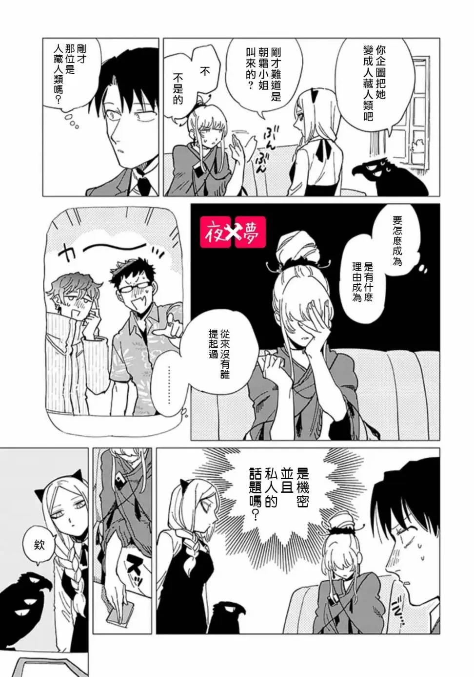 第19.3话 第1页