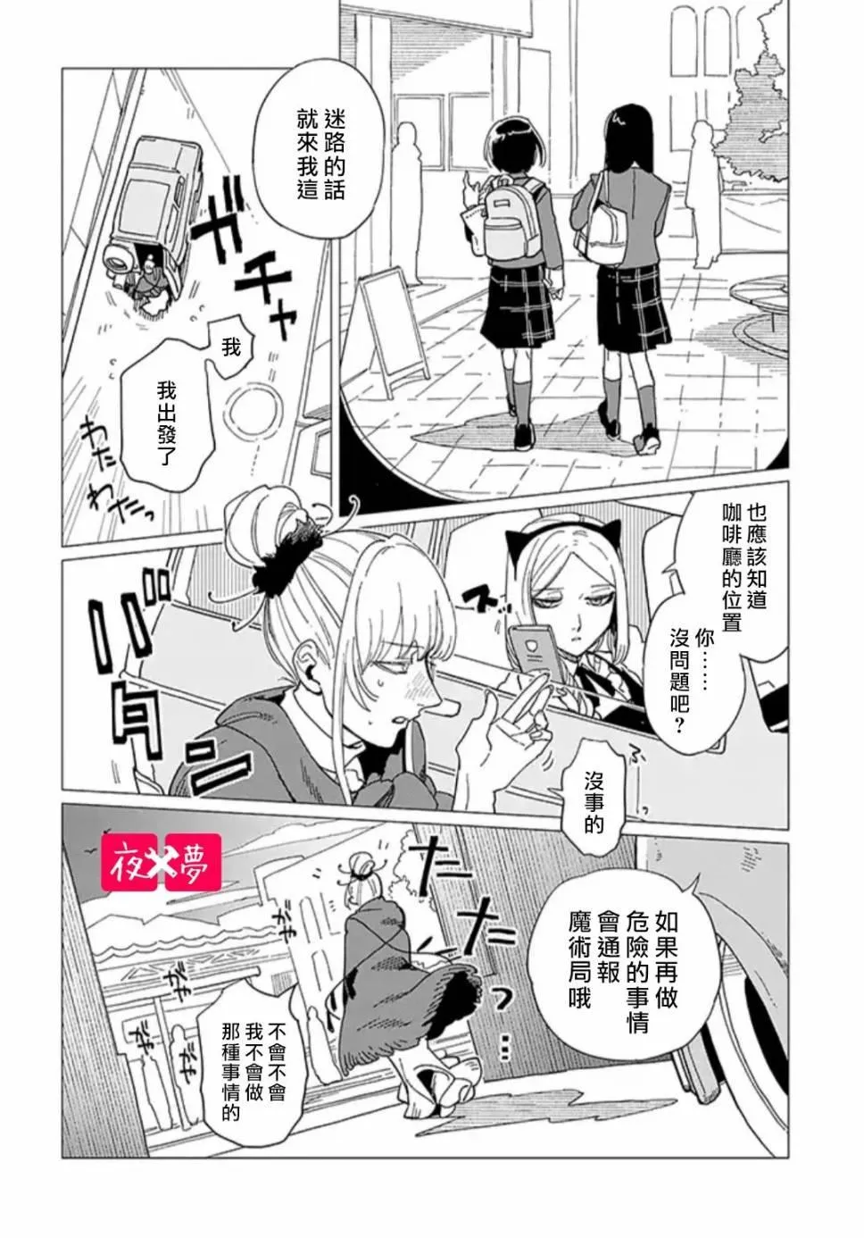 第19.3话 第8页