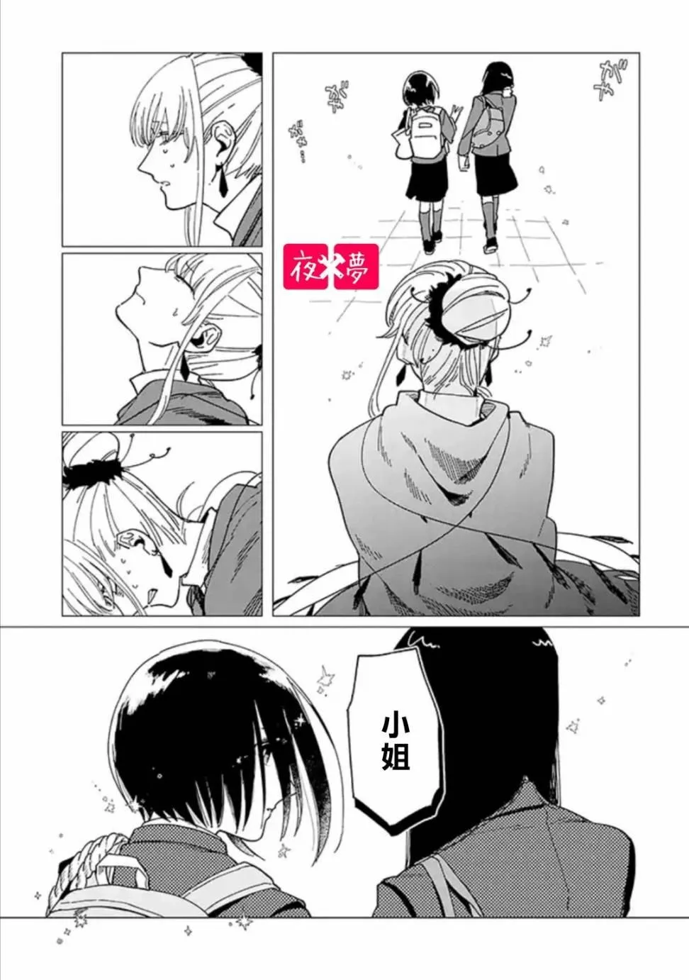 第19.4话 第1页