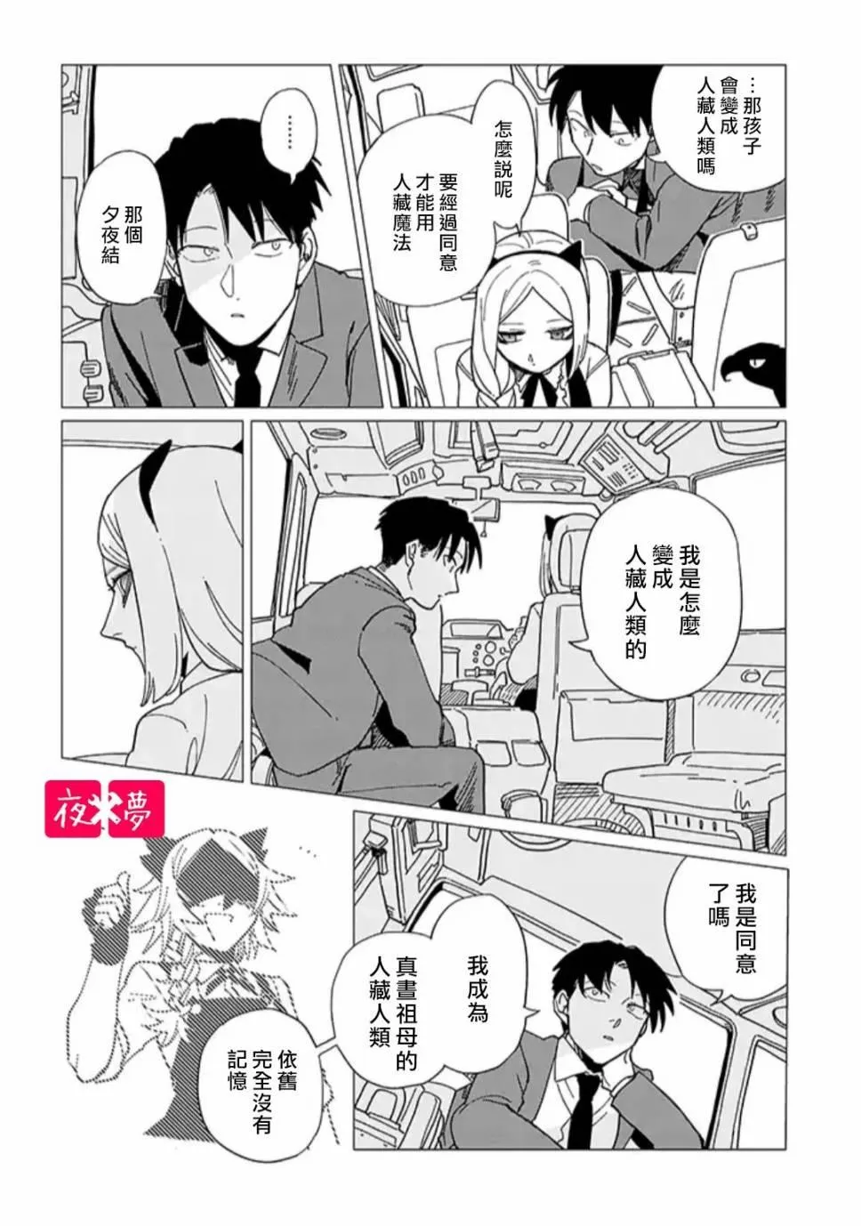 第19.4话 第4页