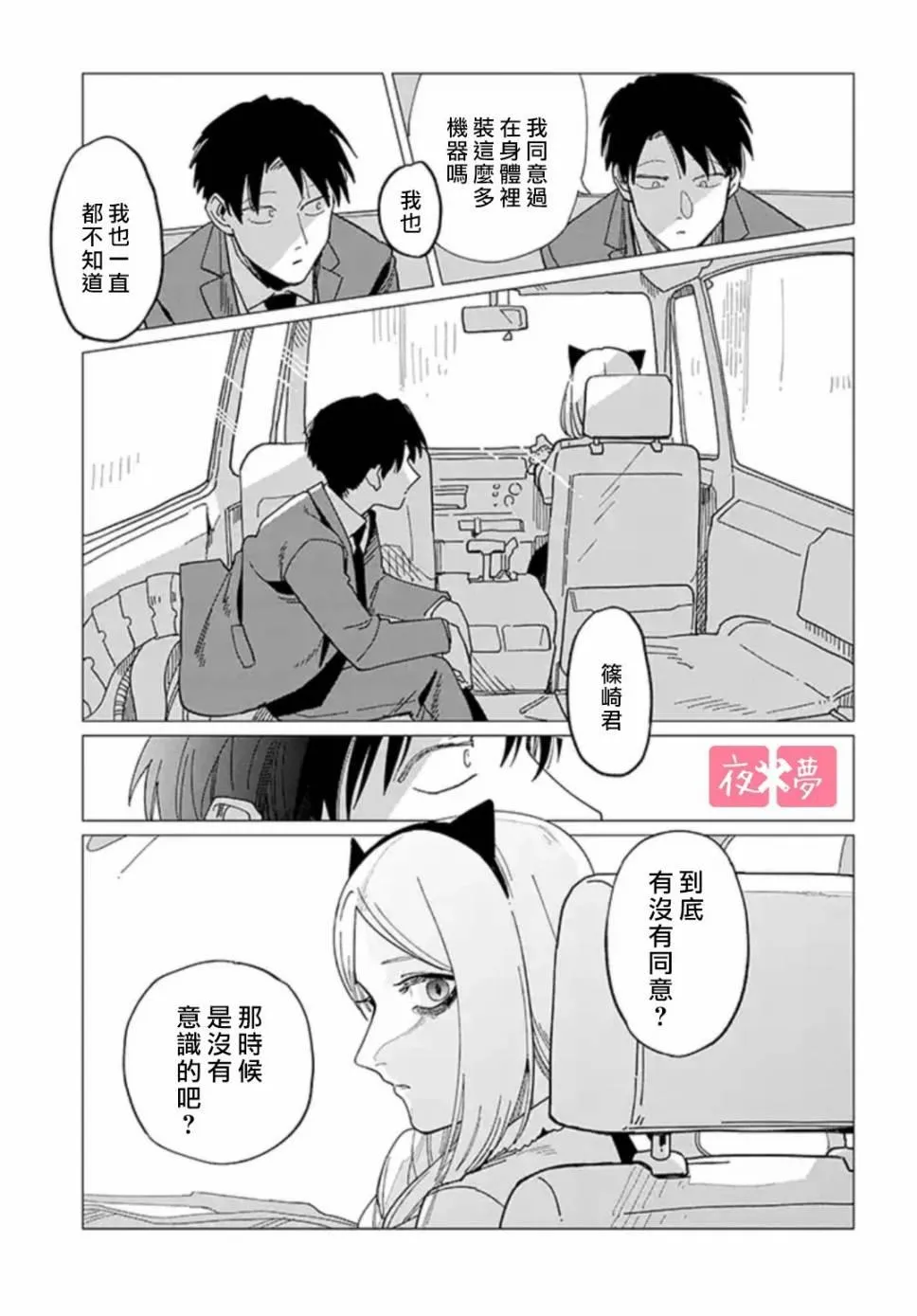 第19.4话 第5页