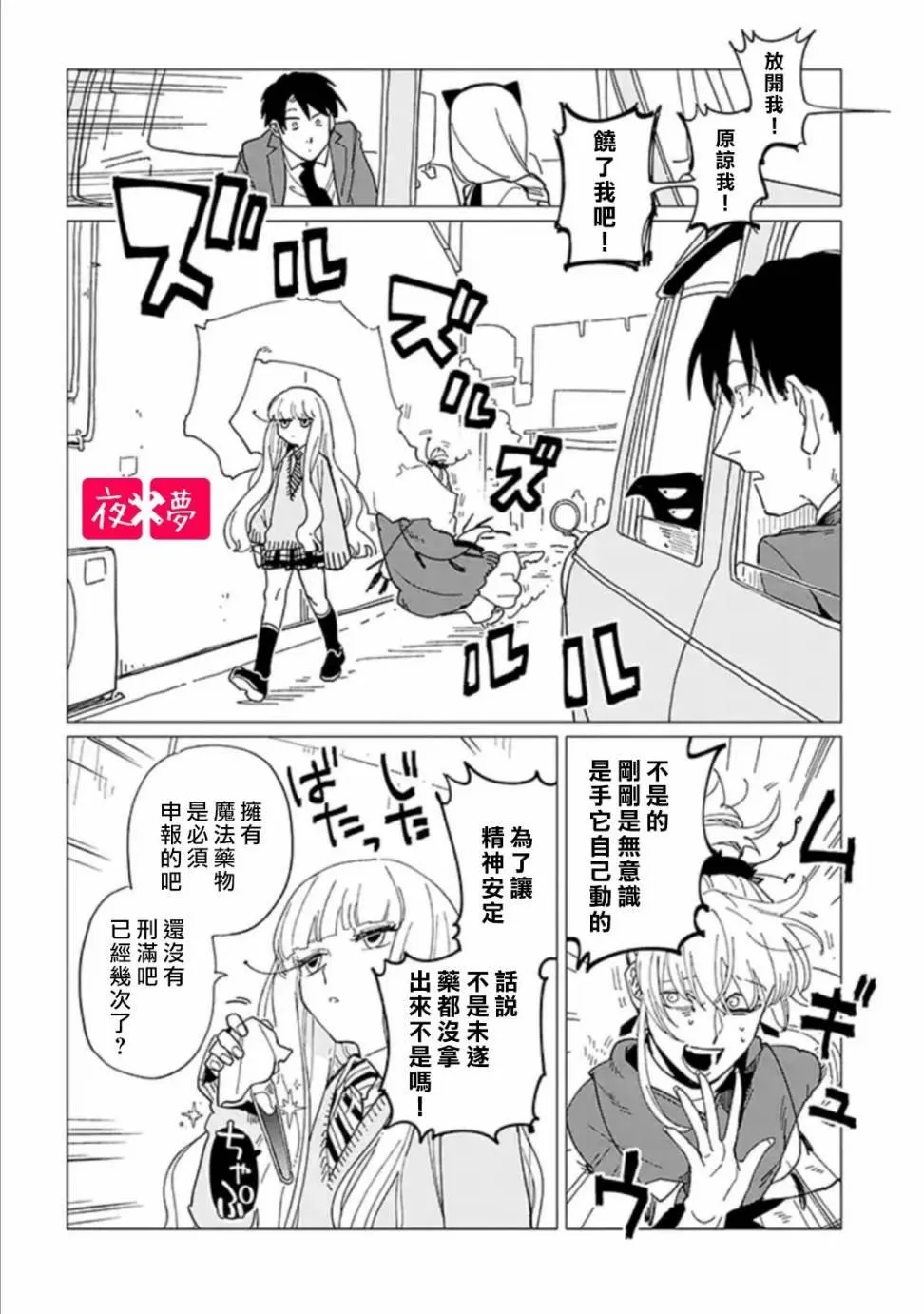 第19.4话 第6页