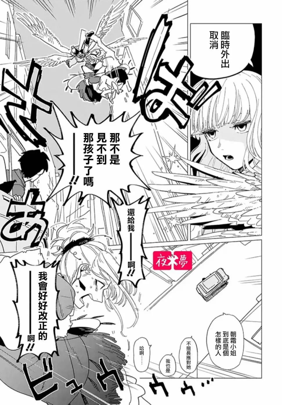 第19.4话 第7页