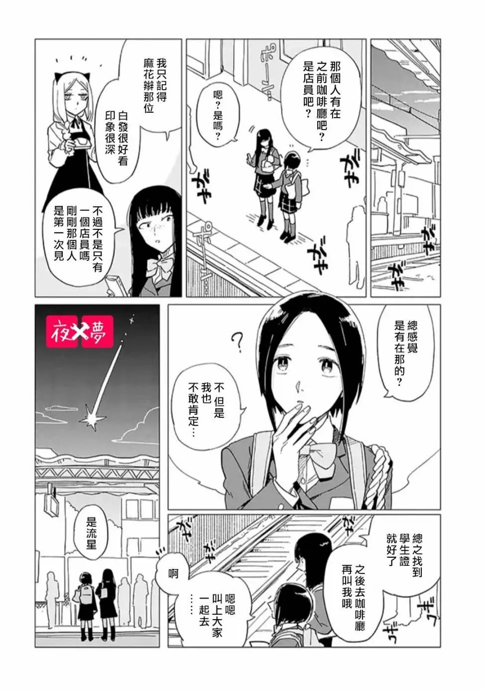 第19.4话 第8页