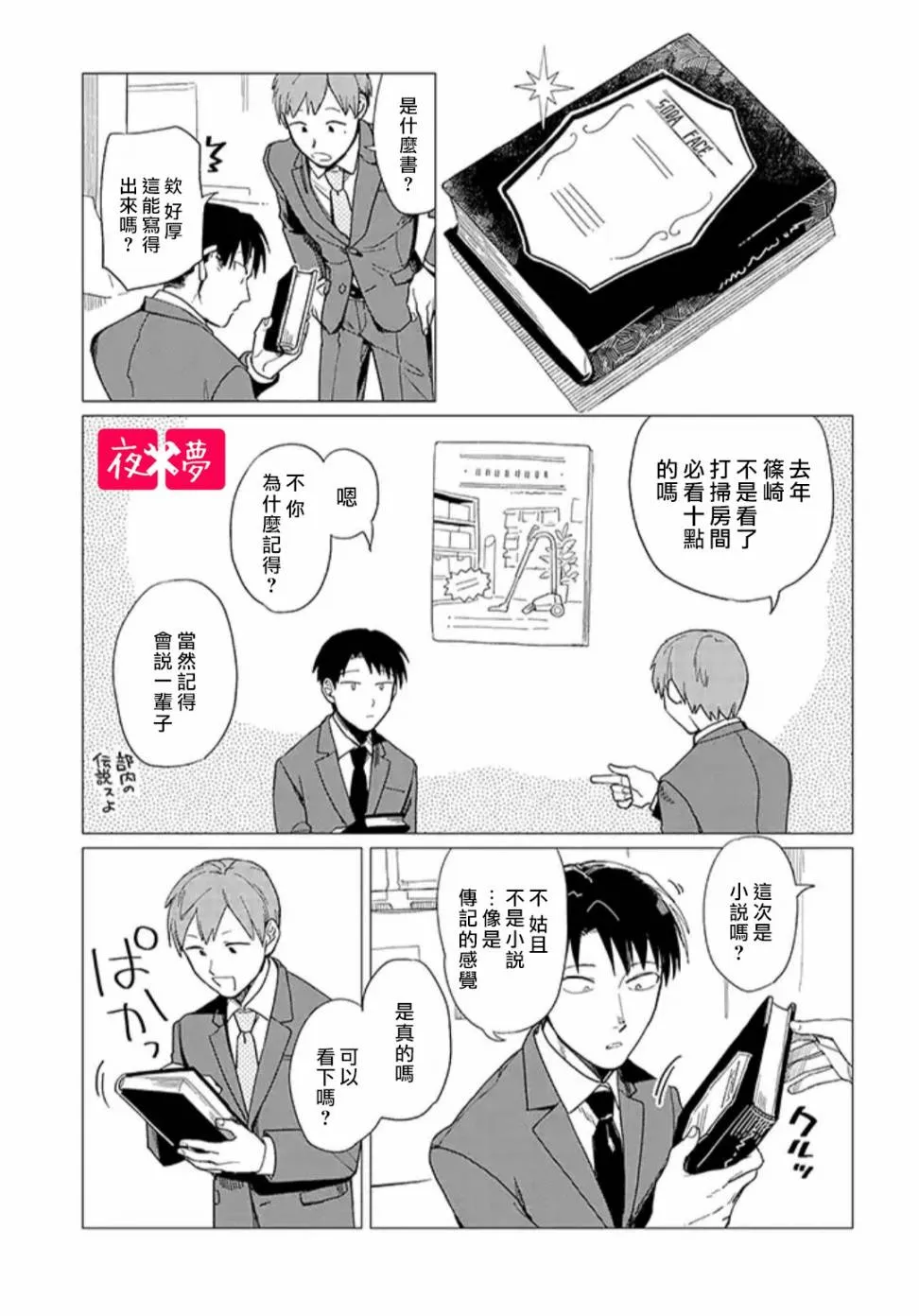 第20.1话 第1页