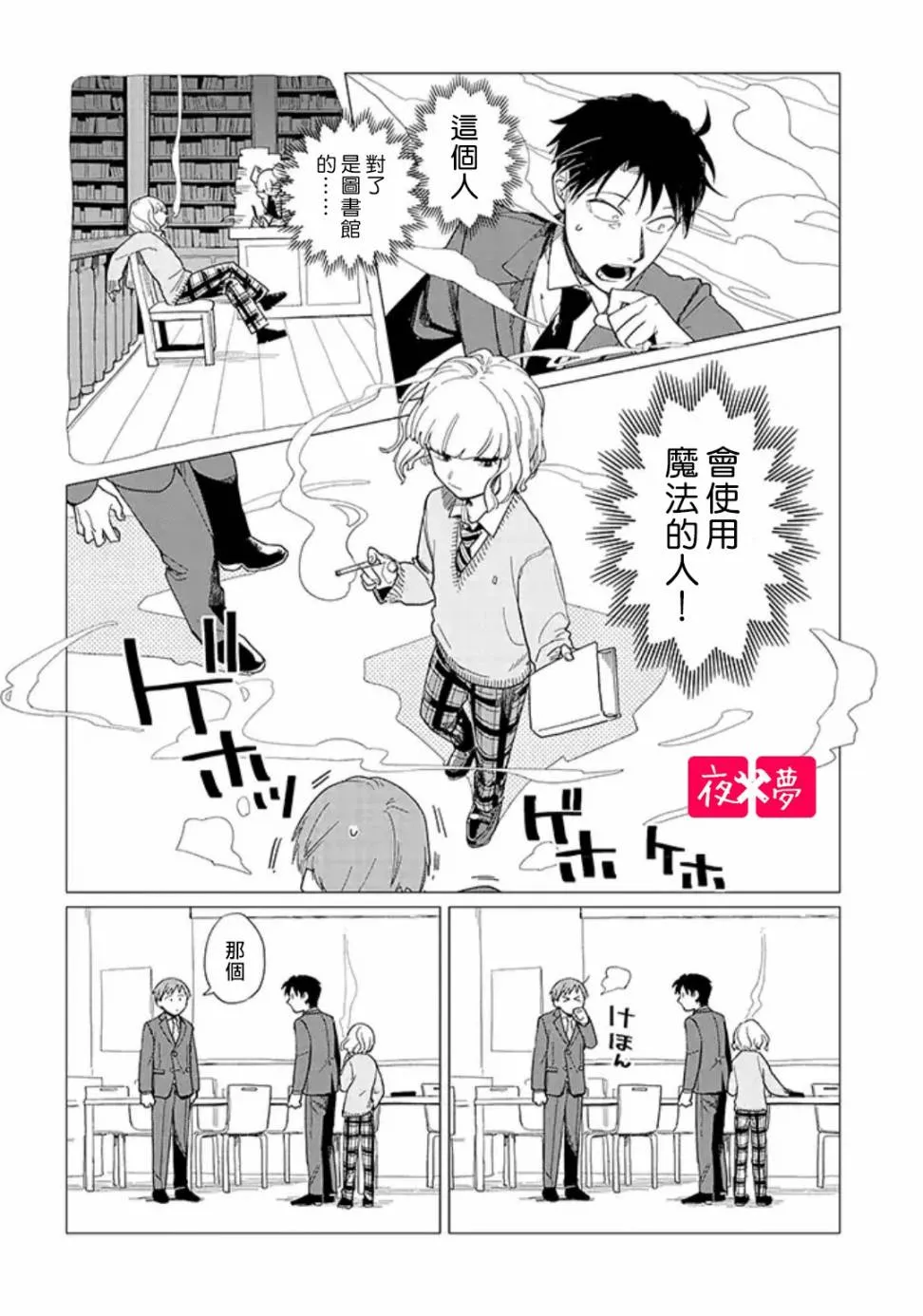 第20.1话 第4页
