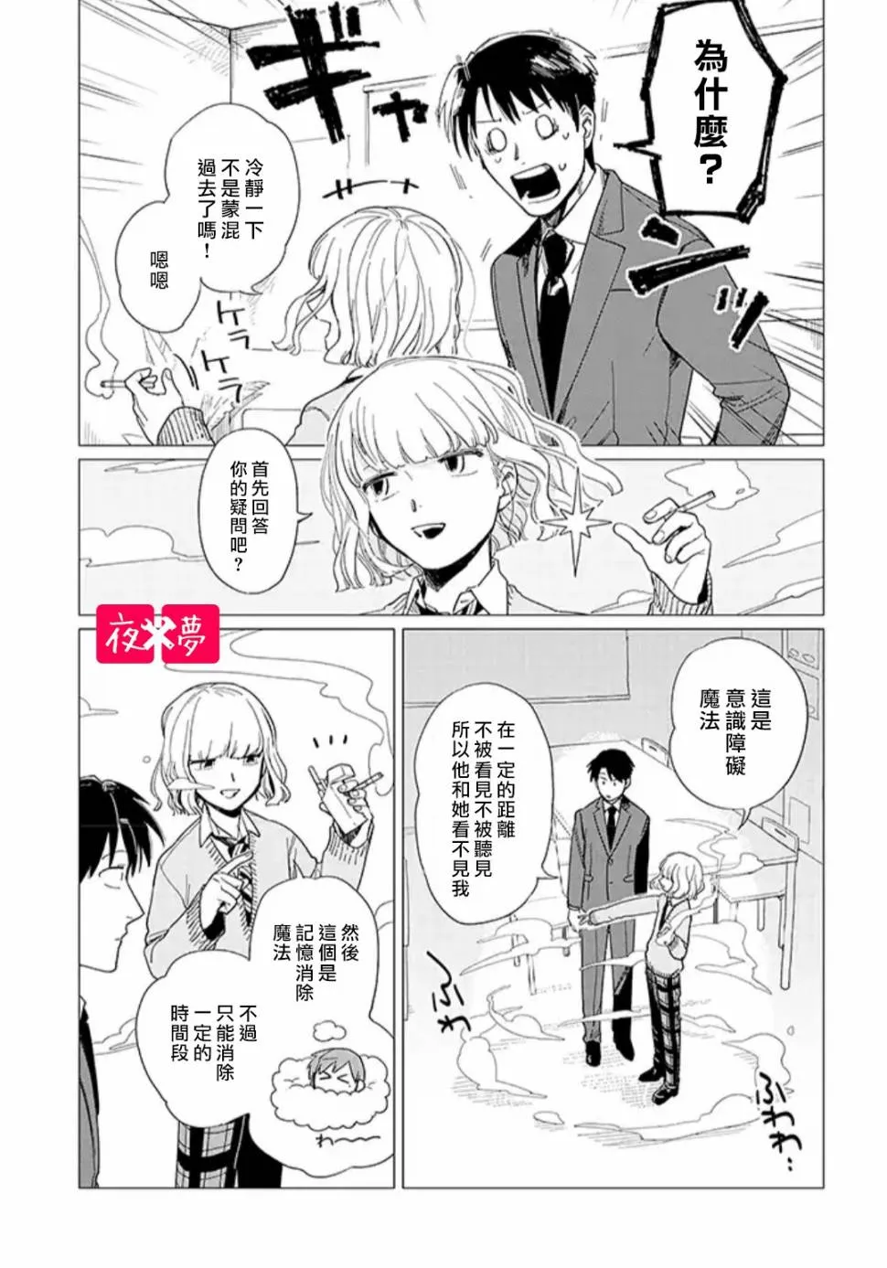 第20.1话 第7页