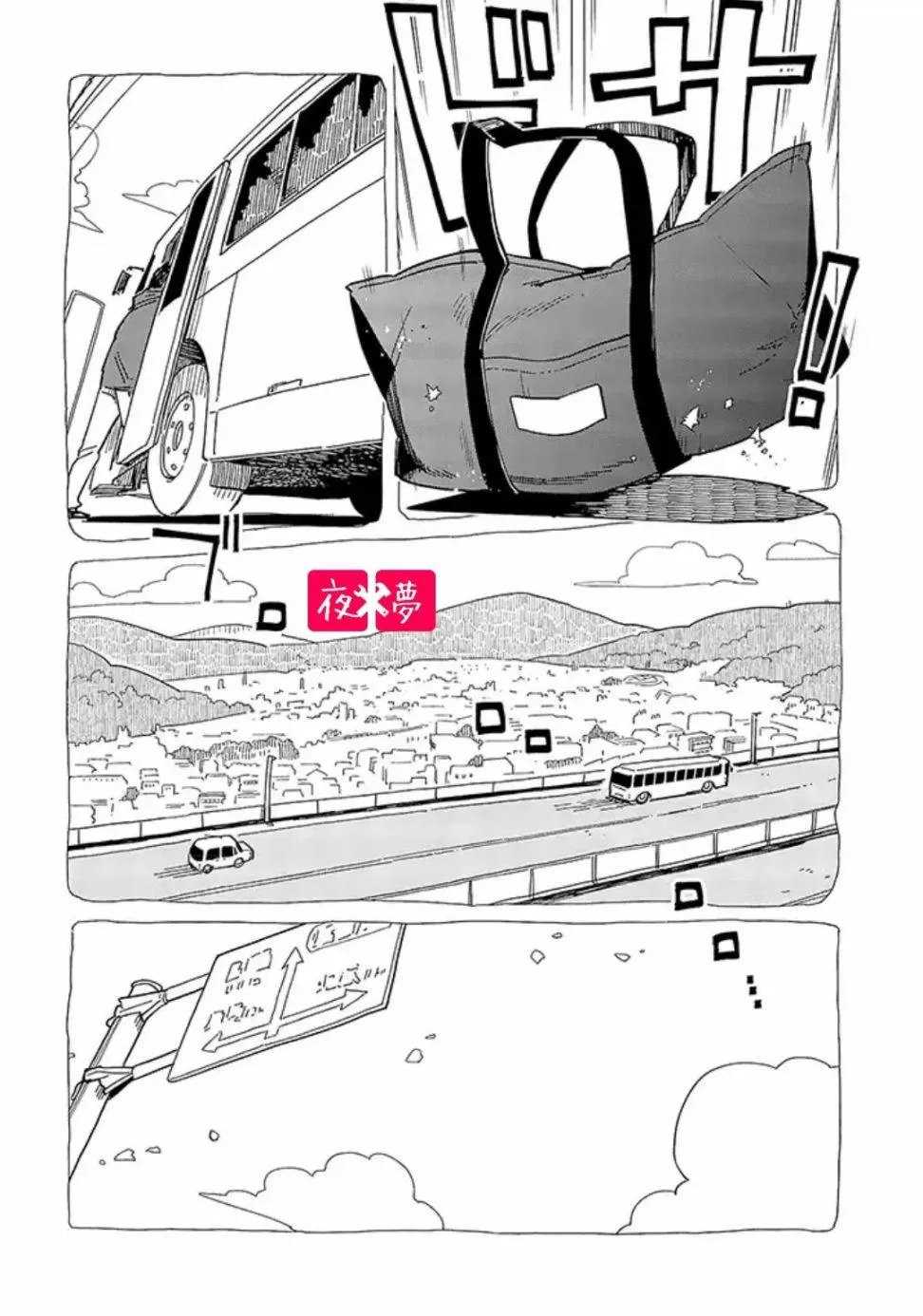 第20.2话 第8页