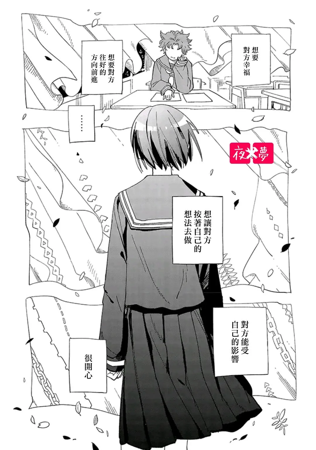 第30.3话 第4页