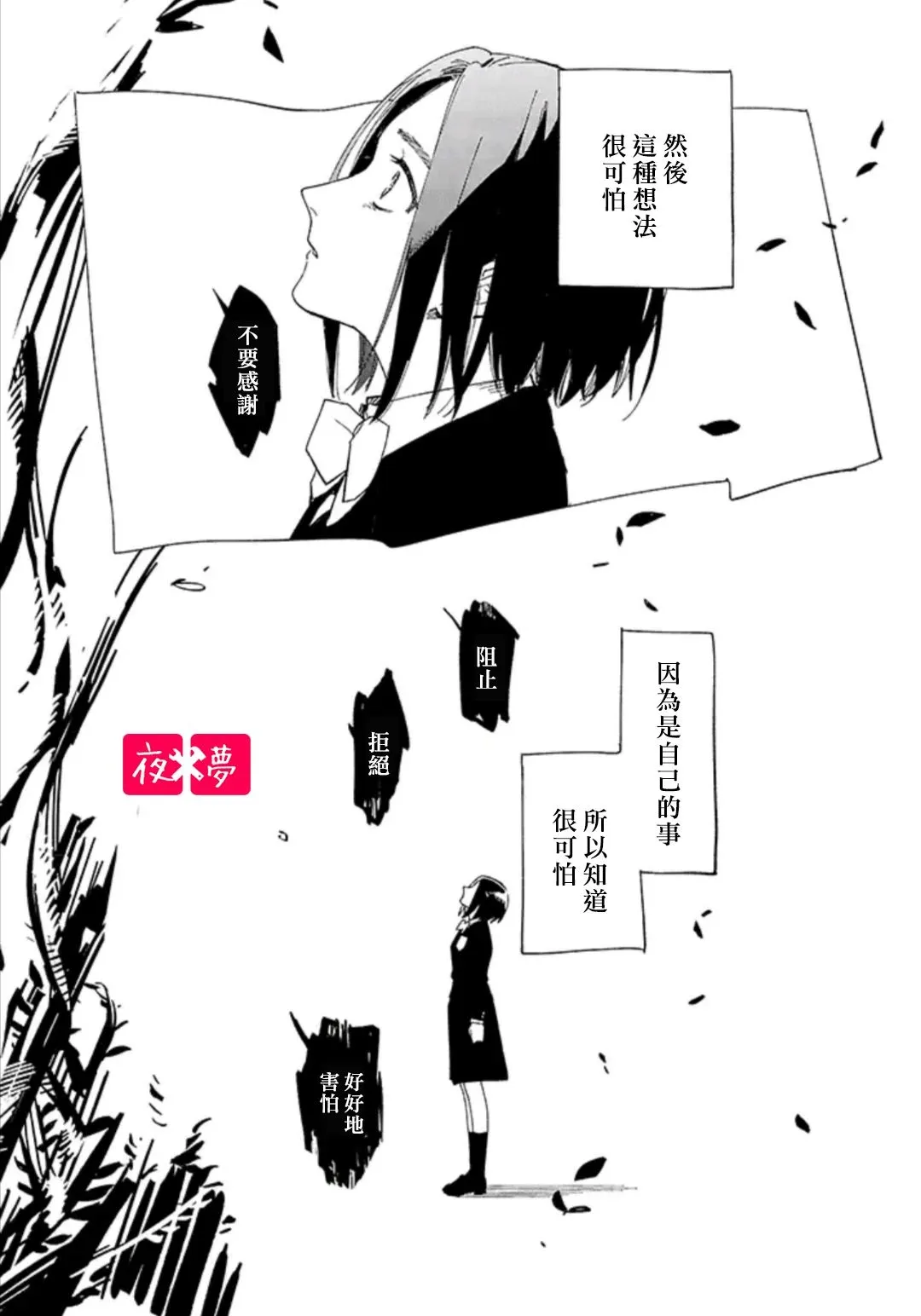 第30.3话 第5页