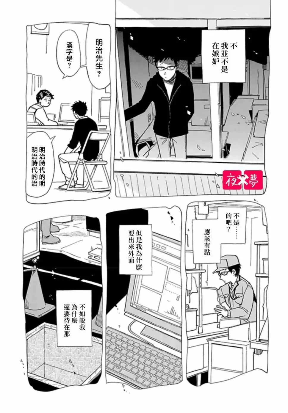 第20.3话 第1页