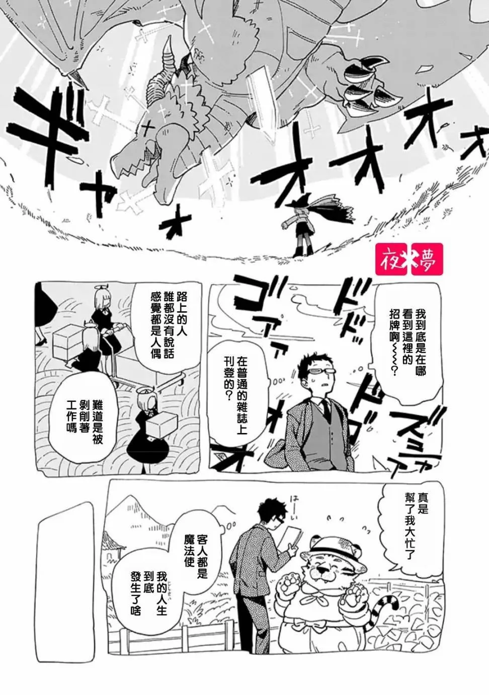 第20.3话 第4页