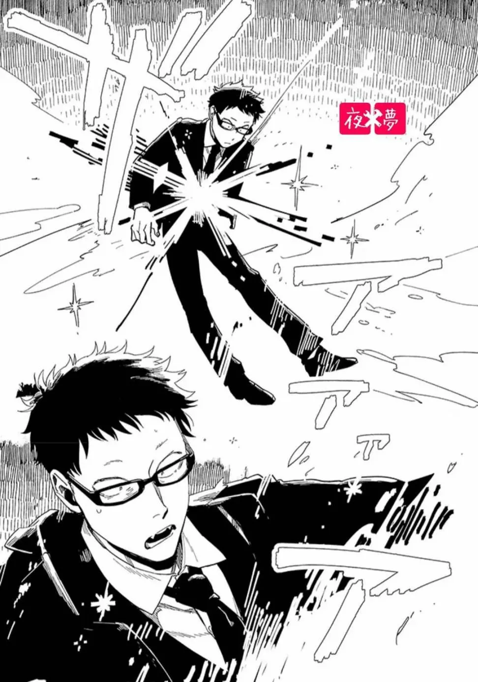 第20.3话 第6页