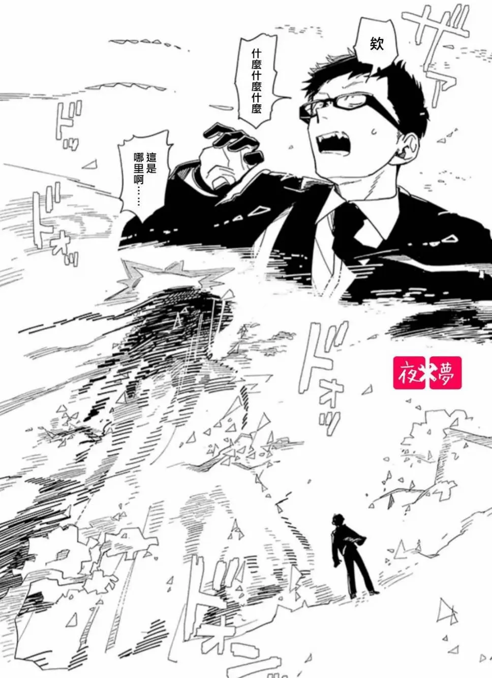 第20.3话 第7页