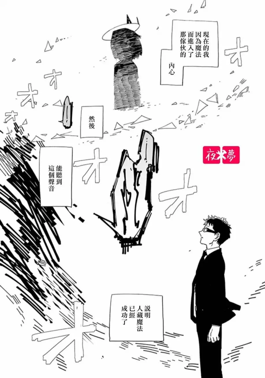 第20.4话 第1页