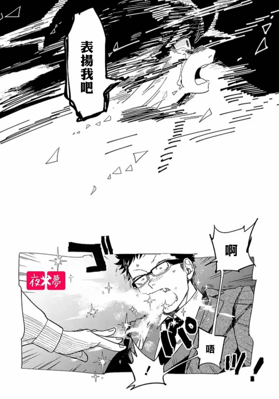 第20.4话 第2页