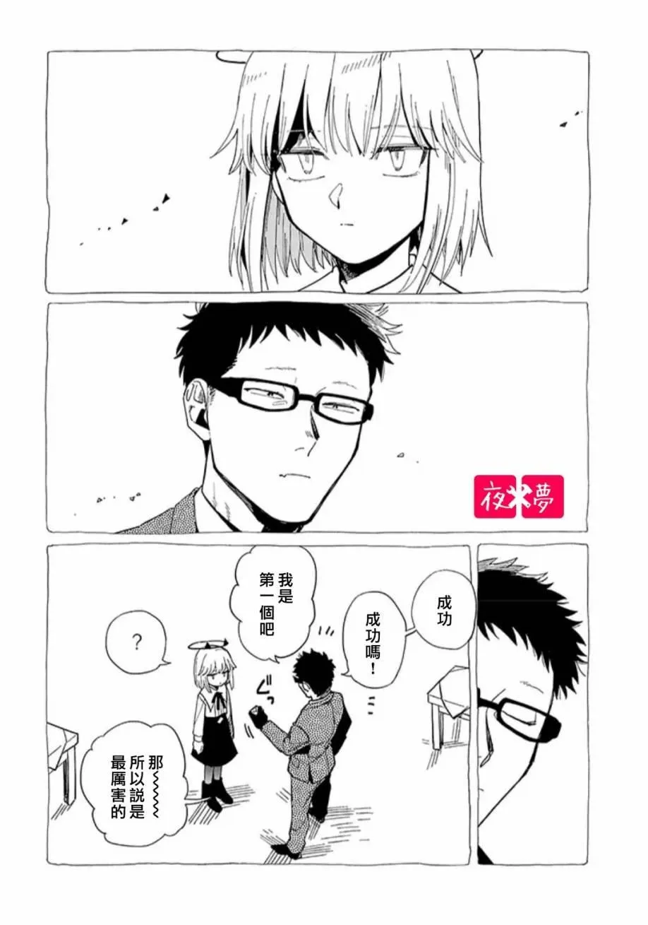 第20.4话 第4页
