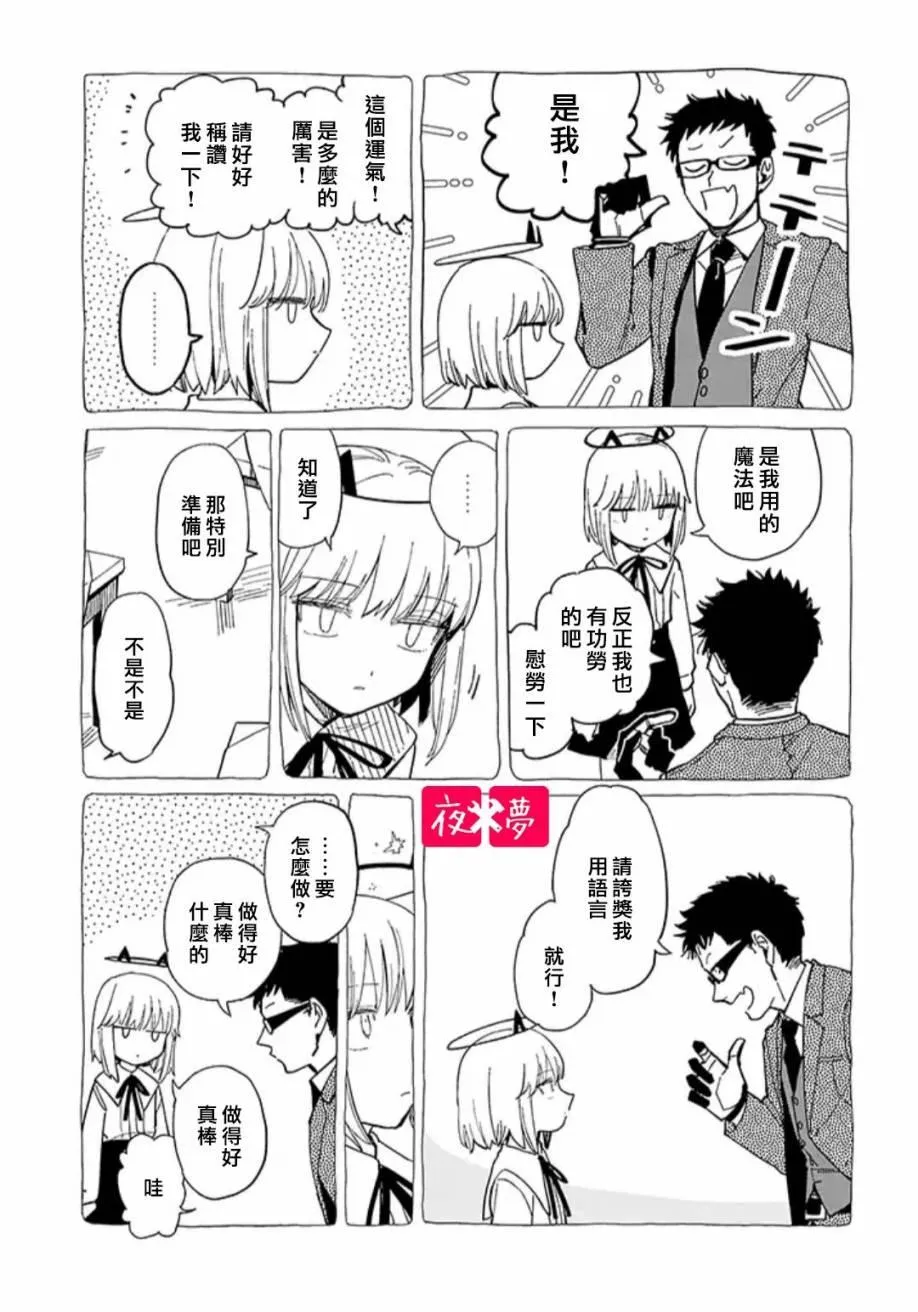 第20.4话 第5页