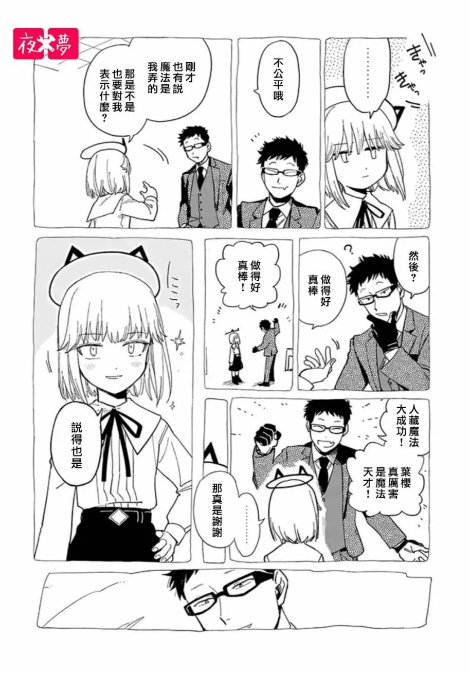 第20.4话 第6页