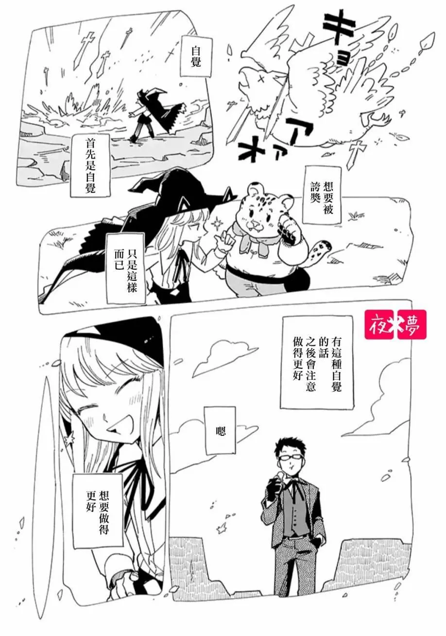 第20.4话 第7页