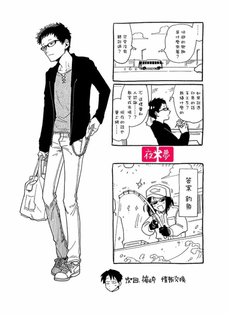 第20.4话 第9页