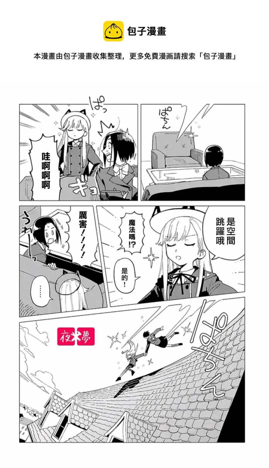 第31.2话 第1页