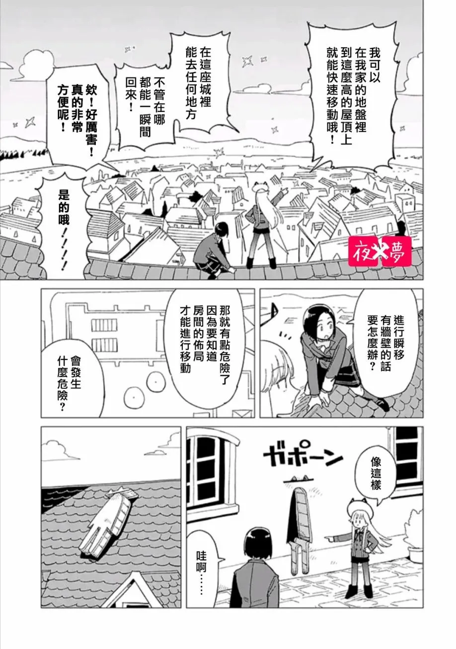 第31.2话 第2页