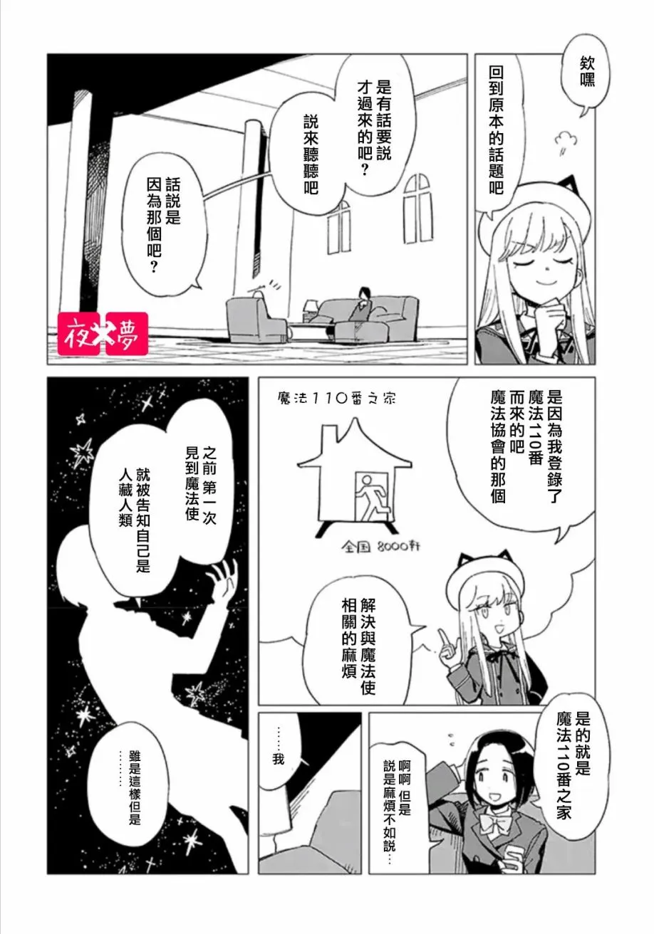 第31.2话 第3页
