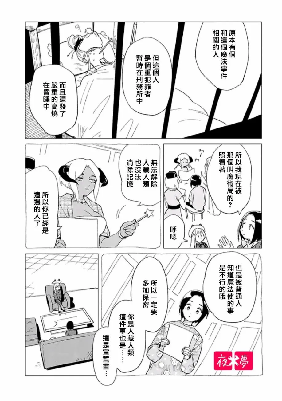 第31.2话 第4页