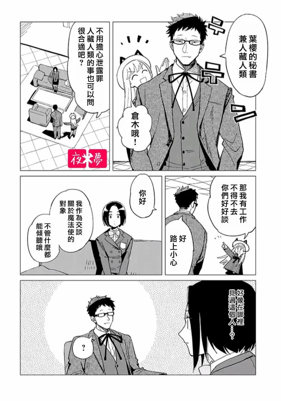 第31.2话 第7页